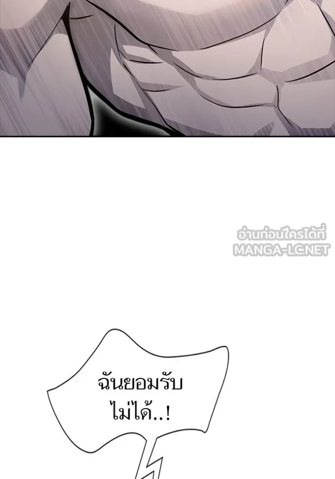ทาวเวอร์ออฟก๊อด หอคอ ตอนที่ 649 รูปที่ 195