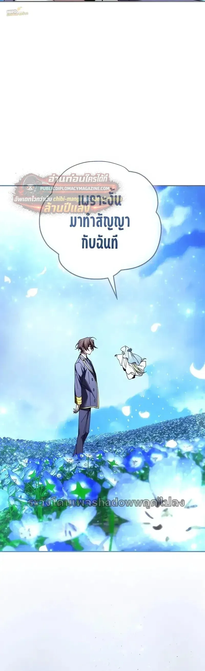 Magic Academy_s Genius Blinker ฉ_นกลายเป_นอ_จฉร_ยะการบล_งค_ในสถาบ_นเวทมนตร_ ตอนที่ ตอนที่ 100 ( จบซีซั่น 2 ) รูปที่ 5