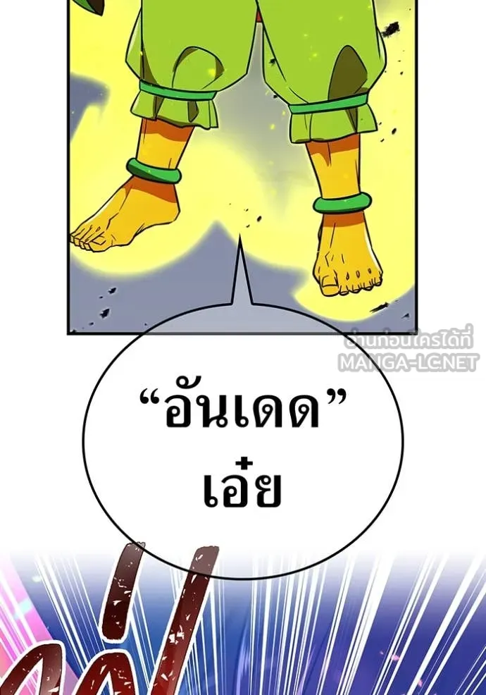 เพลเยอร์เลือดเทวะ ตอนที่ 61 รูปที่ 159