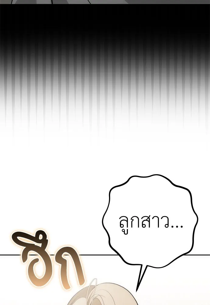 ยัยจิ๋วสมองแจ๋ว ตอนที่ 16 รูปที่ 94