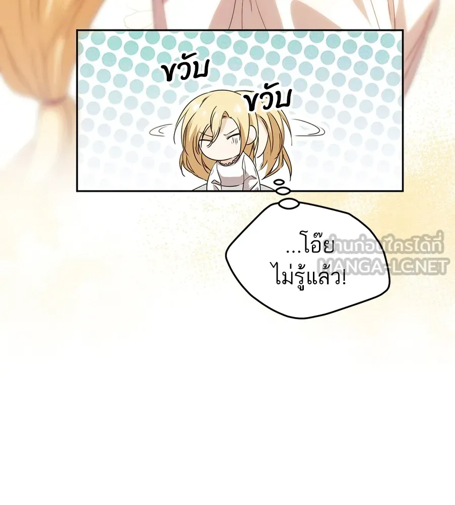 ทางหลุดพ้นของนักบุญลวง ตอนที่ 13 รูปที่ 129