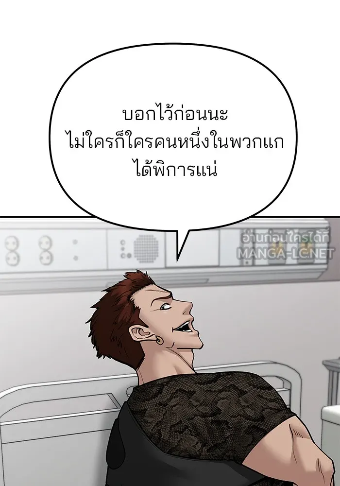 เลวฟาดเลว ตอนที่ 80 รูปที่ 75