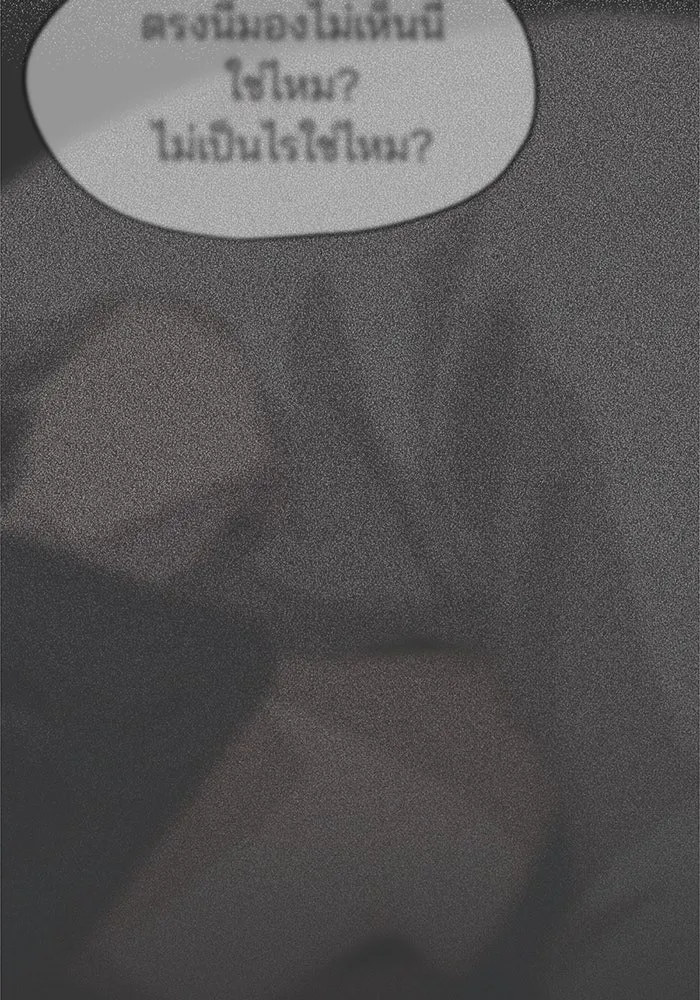 ความรักของอิซอบ ตอนที่ 52 รูปที่ 20