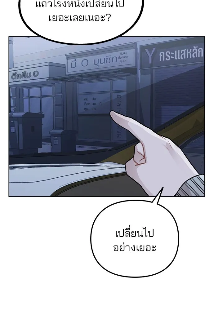 รักผิดแผน ตอนที่ 23 รูปที่ 86