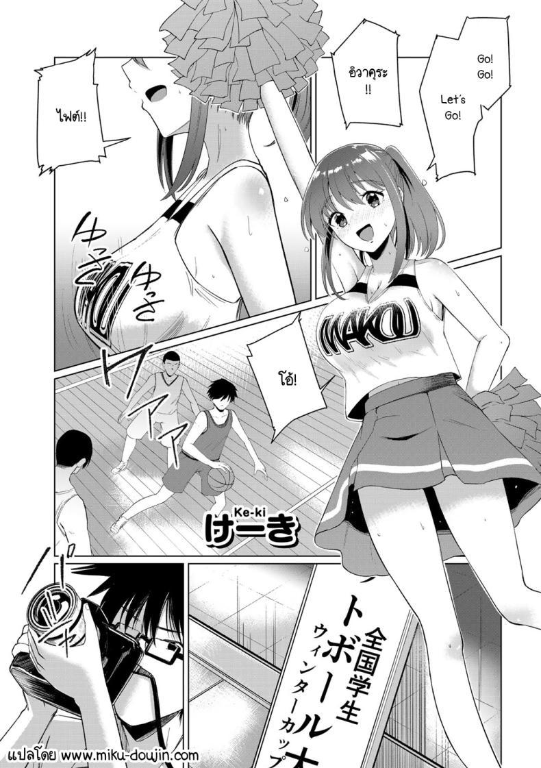 Doujin-Lc- อ่าน โดจิน มังฮวา เกาหลี ญี่ปุ่น จีน แปลไทย สาวเชียร์ใสซื่อไม่ดื้อกับครู [Keiki] NTR Cheer Girl ตอนที่ 1 2 3 4 5 6 7 8 9 10 11 12 13 14 ฟรี ไม่มีโฆษณา อ่าน โดจิน Manhwa เกาหลี ญี่ปุ่น จีน เรามีครบ คัดมาให้เน้นๆ โดจิน 18+ รับประกันความฟินโดย  Doujin Lc