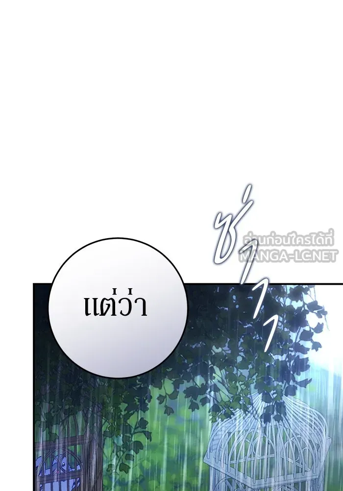 เบื้องหลังรอยยิ้มของเจ้าหญิง ตอนที่ 57 รูปที่ 63