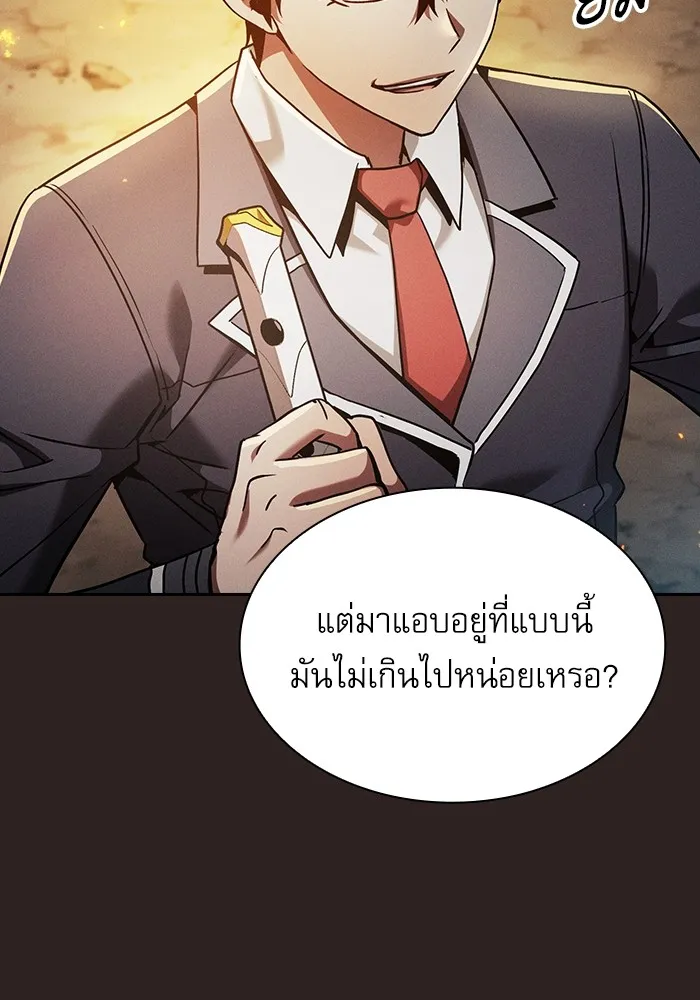 นักดาบอัจฉริยะจากอะคาเดมี ตอนที่ 26 รูปที่ 98