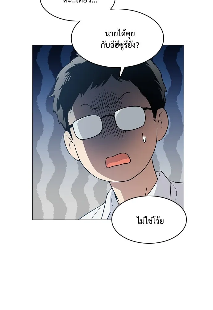 JAKDU ตอนที่ 38 รูปที่ 128
