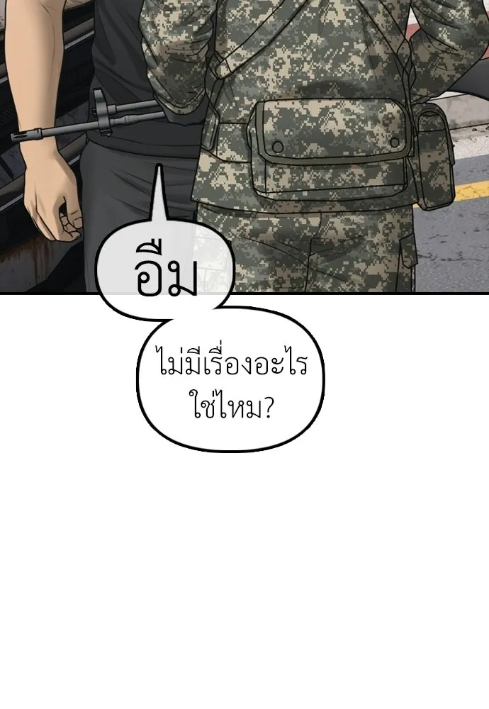 ผู้กล้าฝ่าวันสิ้นโลก ตอนที่ 63 vip แห่งศูนย์หลบภัยโรงเรียนนาน รูปที่ 29