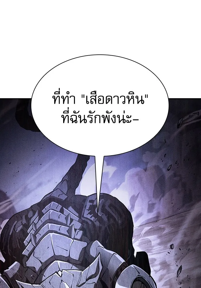 นักดาบอัจฉริยะจากอะคาเดมี ตอนที่ 111 รูปที่ 11