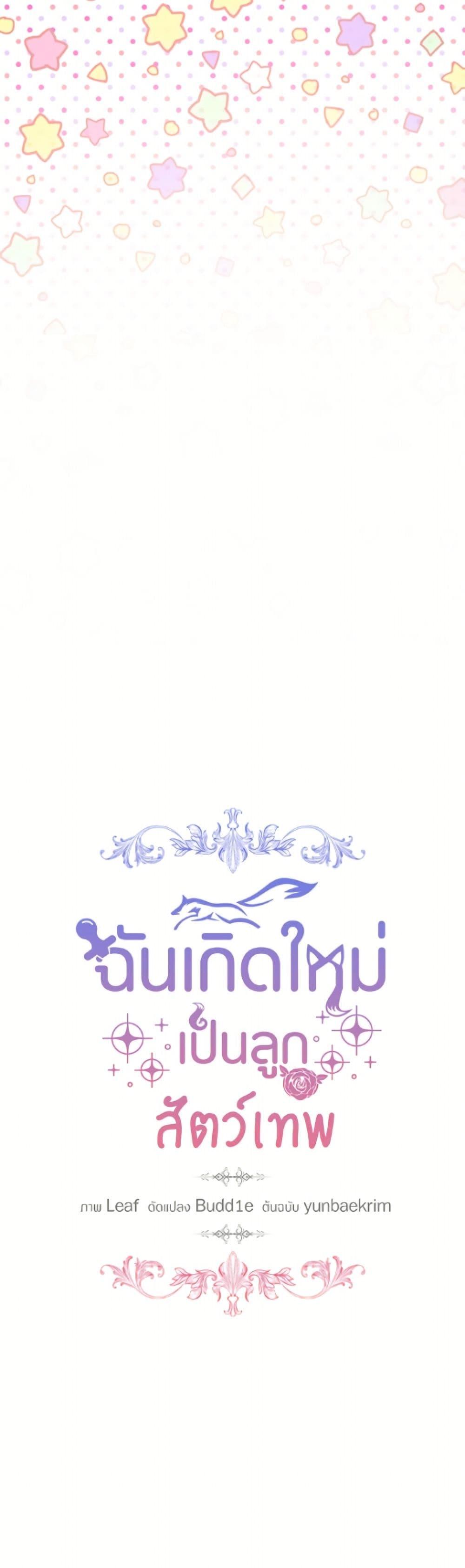 Manga-lc-com อ่านมังงะ อ่านการ์ตูน ออนไลน์ ฟรี I Was Reincarnated as a Baby Fox God ตอนที่ 1 2 3 4 5 6 7 8 9 10 11 12 13 14 ฟรี ไม่มีโฆษณา Manga-lc - อ่าน มังงะ อ่าน การ์ตูน ออนไลน์ อ่านมังงะ ฟรี