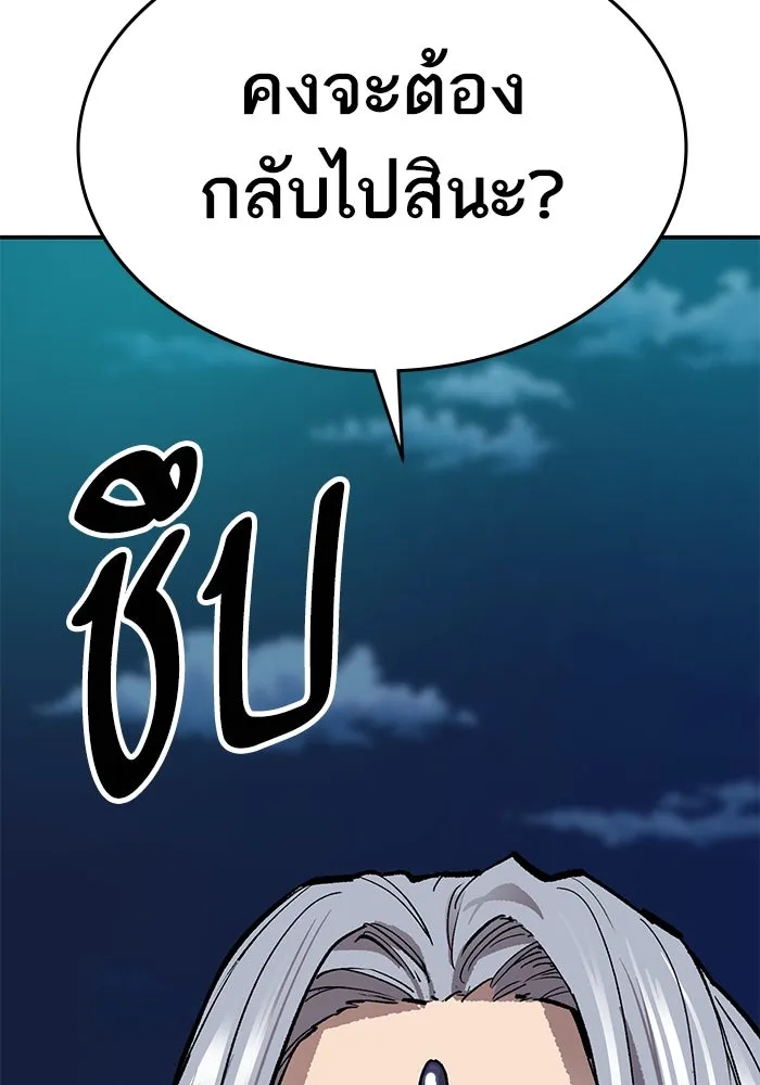ยอดคนเลเวลทะลุ ตอนที่ 102 มอนสเตอร์ฝึกสอน รูปที่ 274