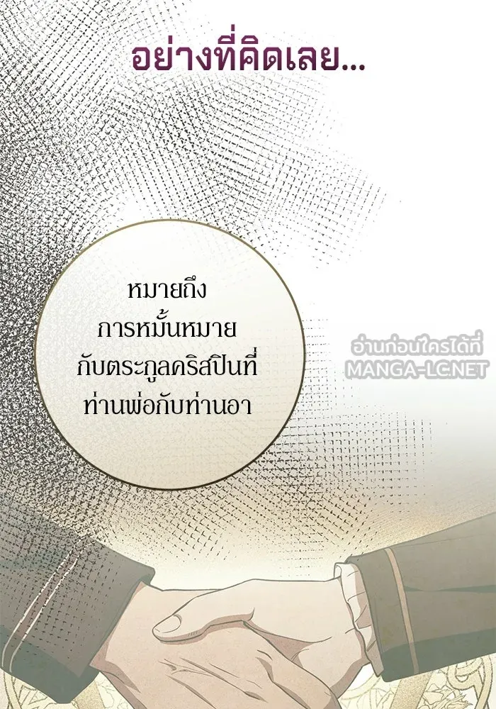เบื้องหลังรอยยิ้มของเจ้าหญิง ตอนที่ 67 รูปที่ 93