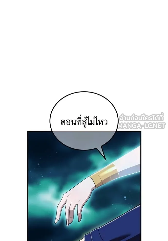 ฮันเตอร์สกิลโกง ตอนที่ 35 รูปที่ 102