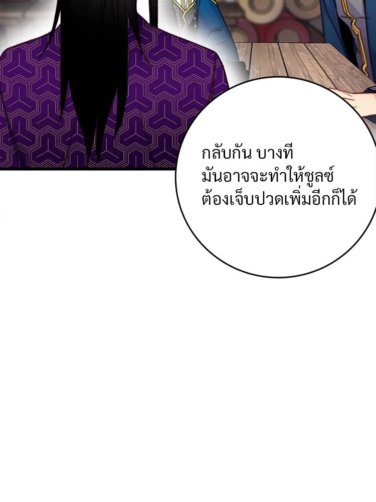 Bring the Love ตอนที่ 89 รูปที่ 40