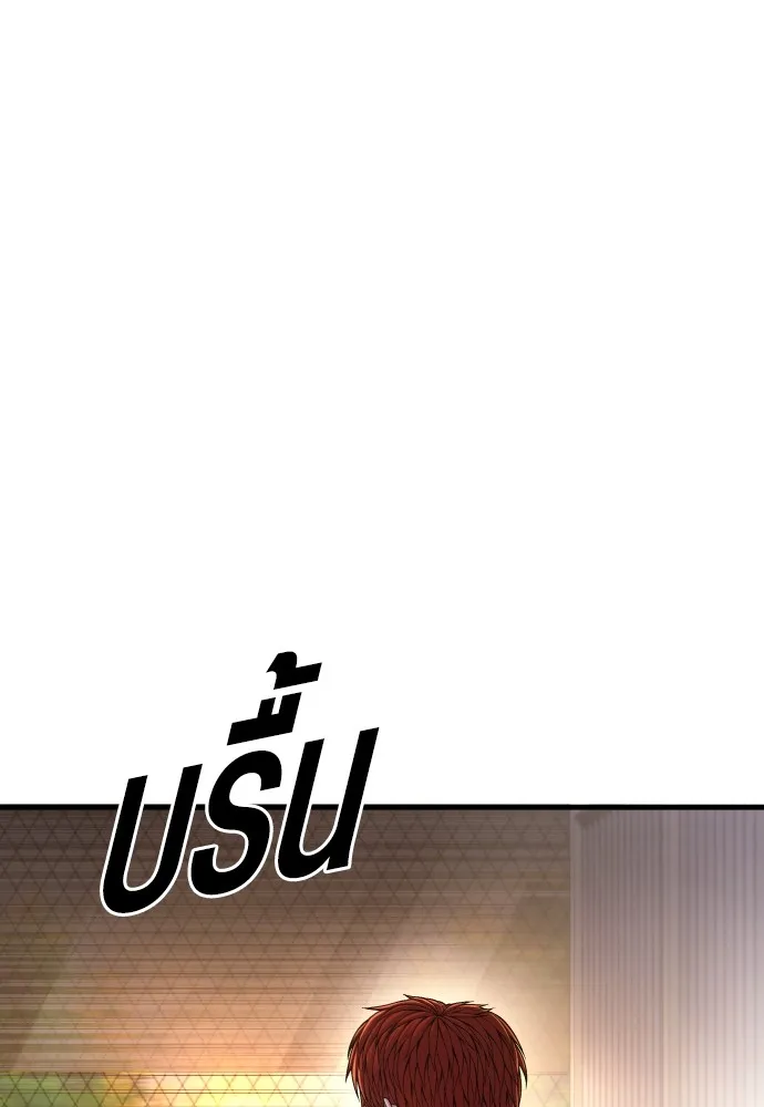 อาชญากรวัยเยาว์ ตอนที่ 73 ไพ่ใบที่สอง รูปที่ 40