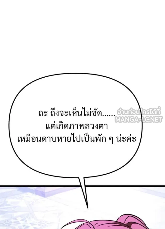 อัศวินดำล่าท้าเวลา ตอนที่ 113 รูปที่ 66