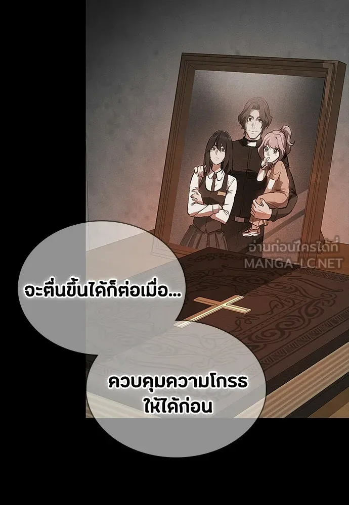 มือสังหารพันธุ์อมตะ ตอนที่ 70 รูปที่ 57