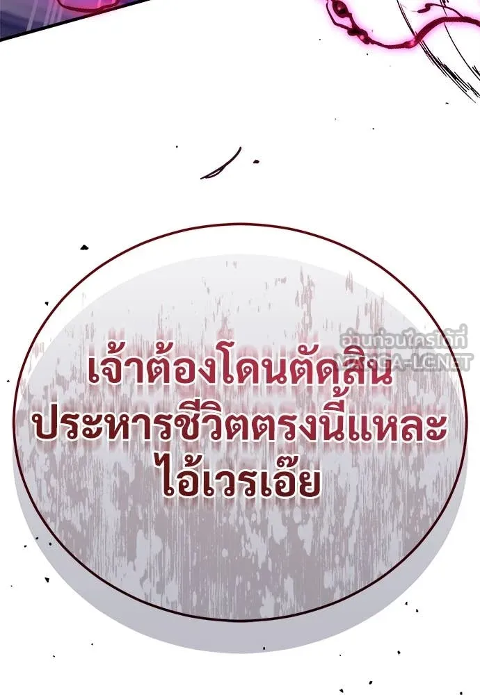 ผู้พิทักษ์เถื่อน ตอนที่ 14 รูปที่ 165