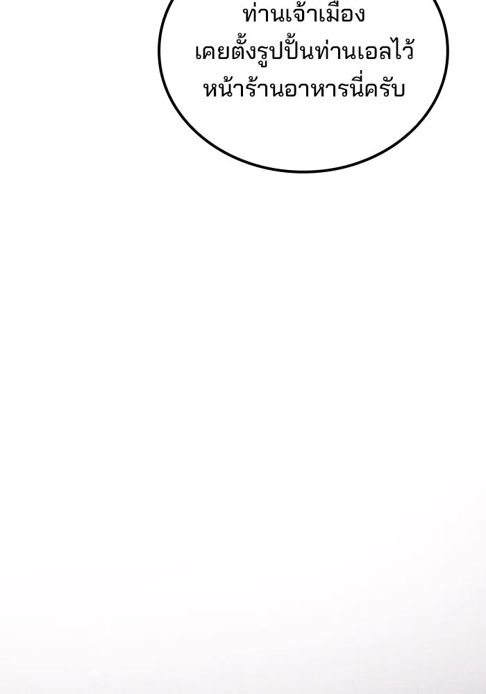 ครัวจอมเวท ตอนที่ 95 รูปที่ 26