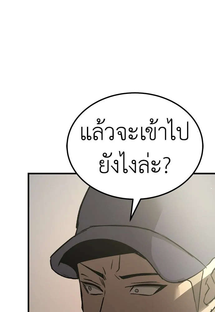 ผู้คุมหมายเลข 0 ตอนที่ 46 รูปที่ 43