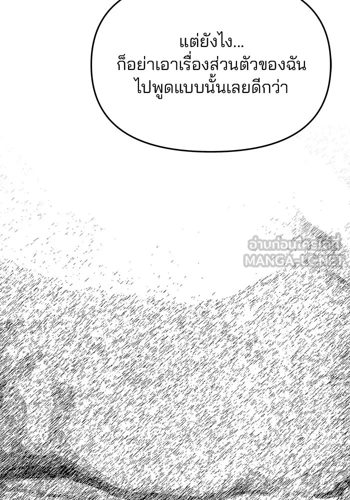 เกมรักจับสามี ตอนที่ 39 รูปที่ 66