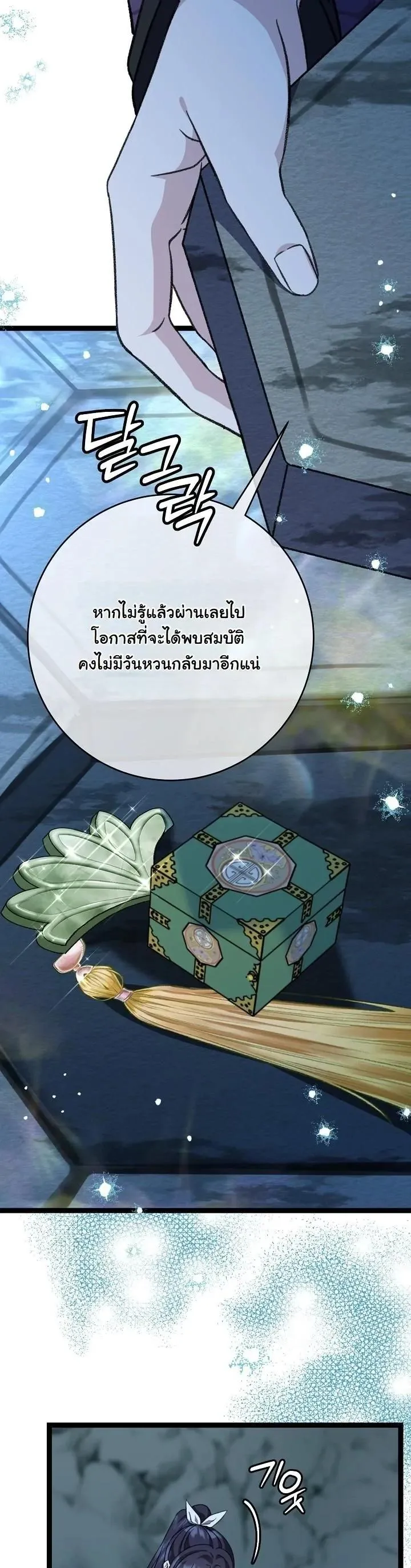 The Return of Namgung_s Granddaughter ตอนที่ ตอนที่ 41 รูปที่ 10