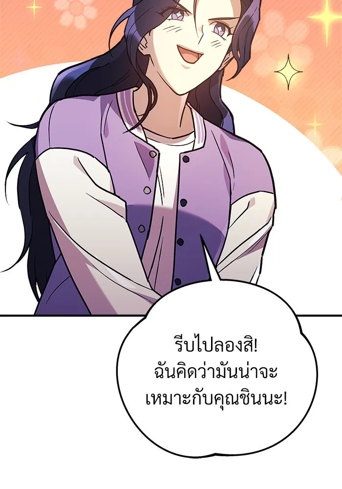 สัปดาห์นี้งดอัปตอนใหม่ ตอนที่ 76 รูปที่ 74