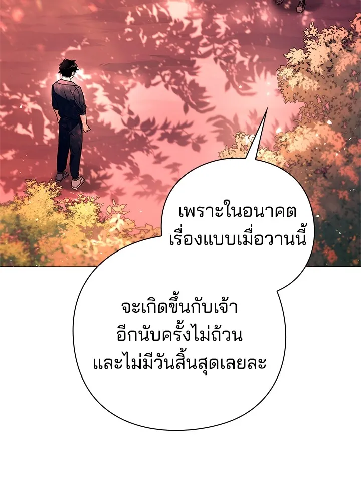 คืนแห่งโทแกบี ตอนที่ 24 รูปที่ 140