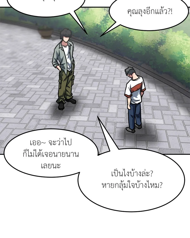 โรงเรียนสัตว์กินเนื้อ ตอนที่ 63 รูปที่ 89