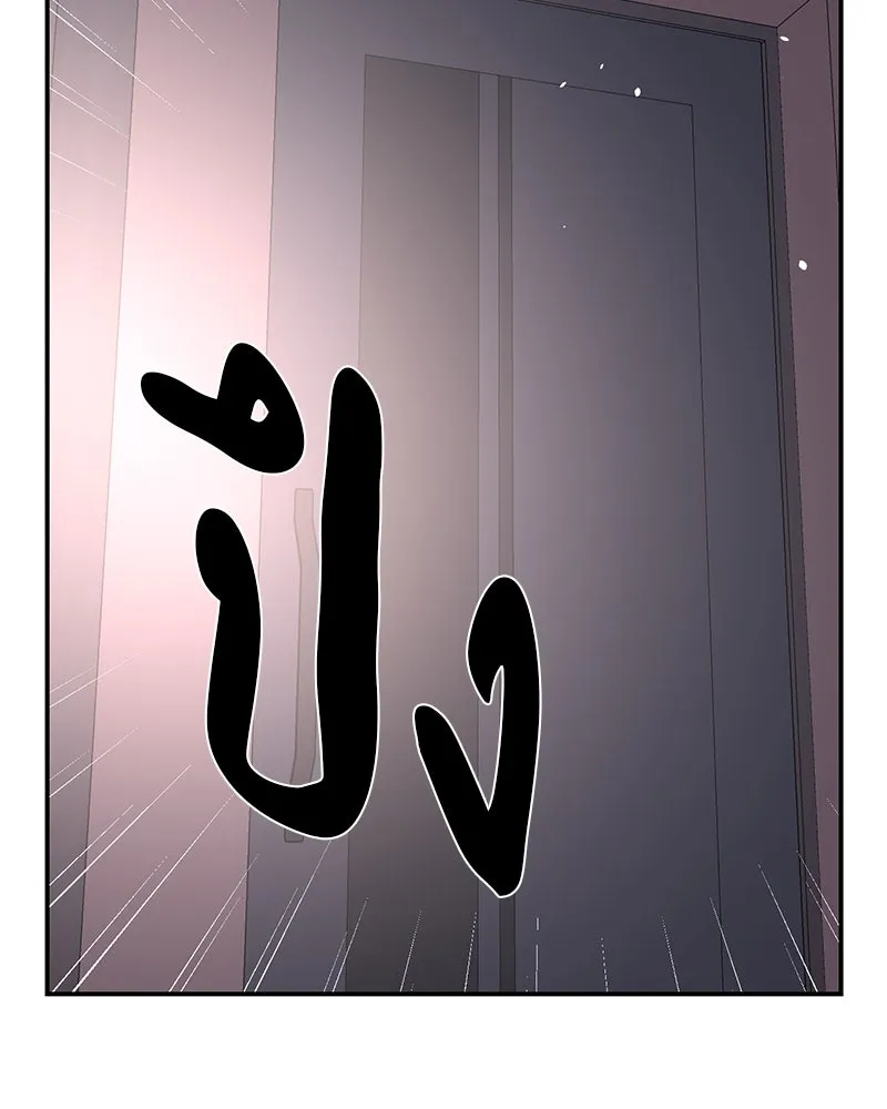 ตำนานเทพธิดาตกสวรรค์ ตอนที่ 76 รูปที่ 134