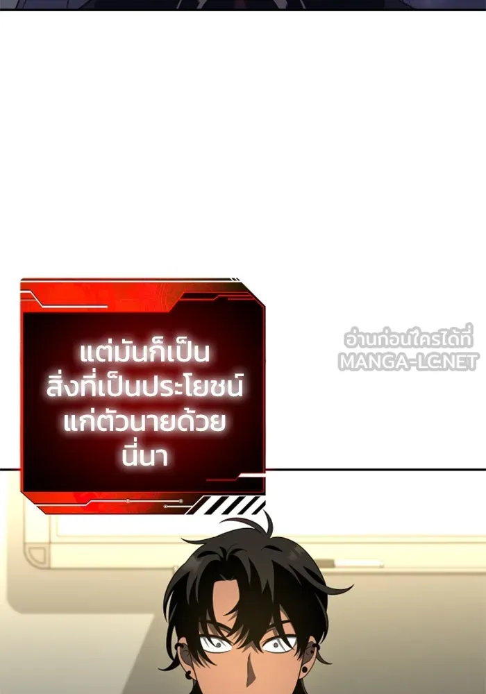 อดีตบอสหอคอย ตอนที่ 13 รูปที่ 39