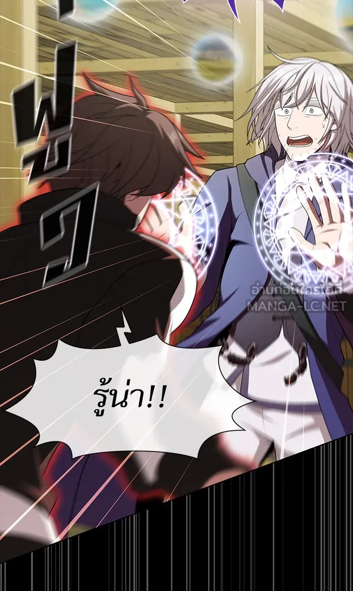 ผู้เล่นขั้นเทพแห่งหอคอยฝึกสอน ตอนที่ 99 รูปที่ 3