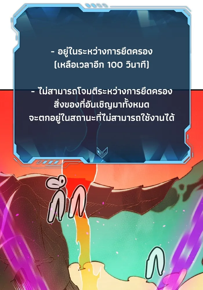 The Lone Necromancer ตอนที่ 86 รูปที่ 23