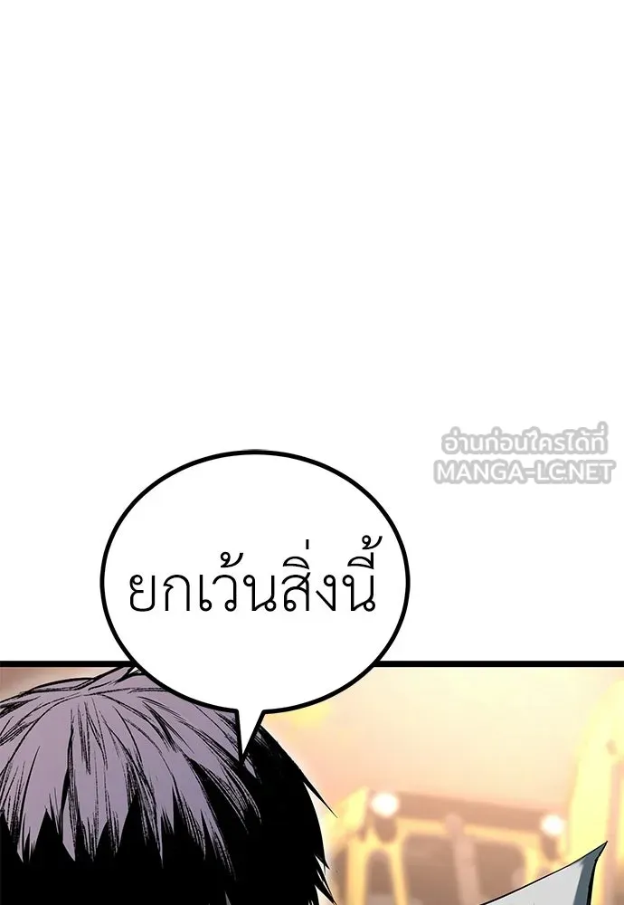 ผู้คุมหมายเลข 0 ตอนที่ 30 รูปที่ 75