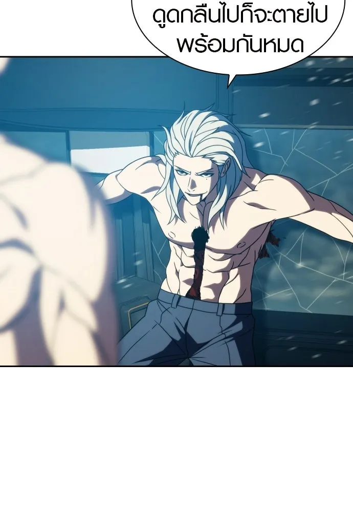 นักรบแช่แข็ง ตอนที่ 43 รูปที่ 106
