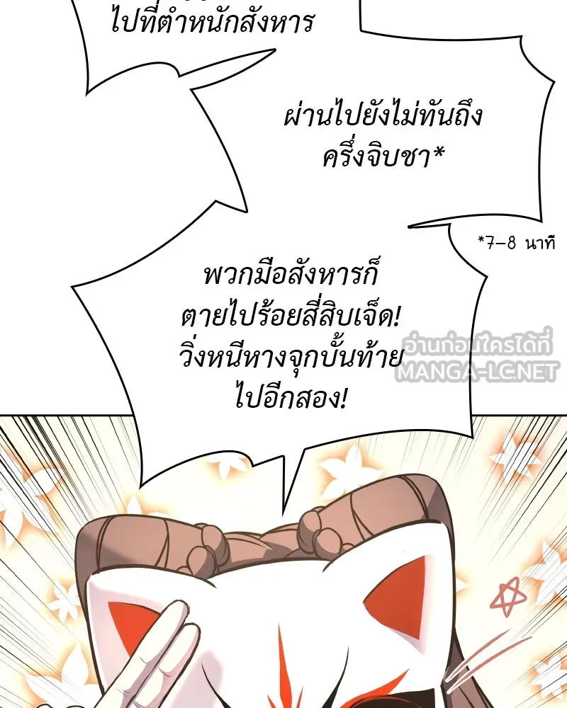 เกิดอีกทีเป็นว่าที่ประมุขลัทธิมาร ตอนที่ 64 รูปที่ 120