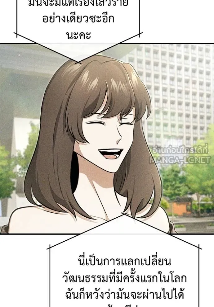 Regressor’s Life Aft ตอนที่ 55 รูปที่ 72