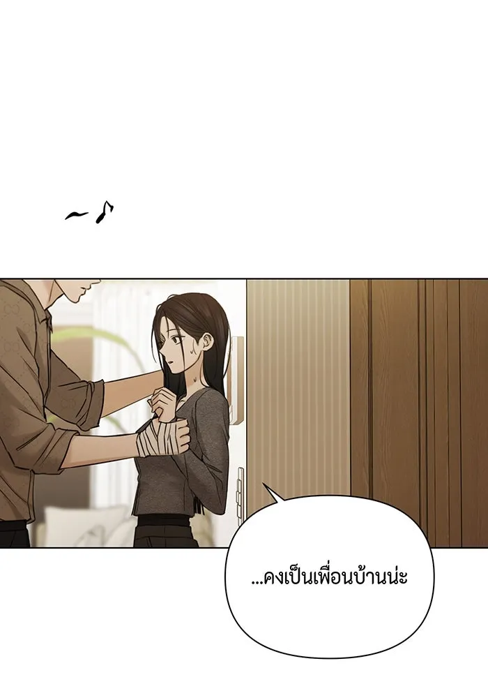 เพียงรุ่งอรุณ ตอนที่ 49 รูปที่ 107