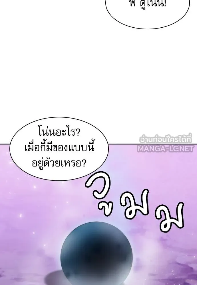 ดรูอิดแห่งสถานีโซล ตอนที่ 195 รูปที่ 83