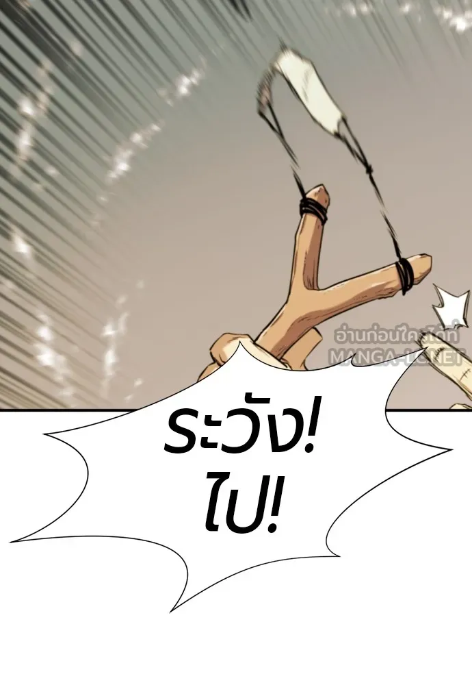 ยอดสถาปนิกผู้พิทักษ์อาณาจักร ตอนที่ 145 รูปที่ 108