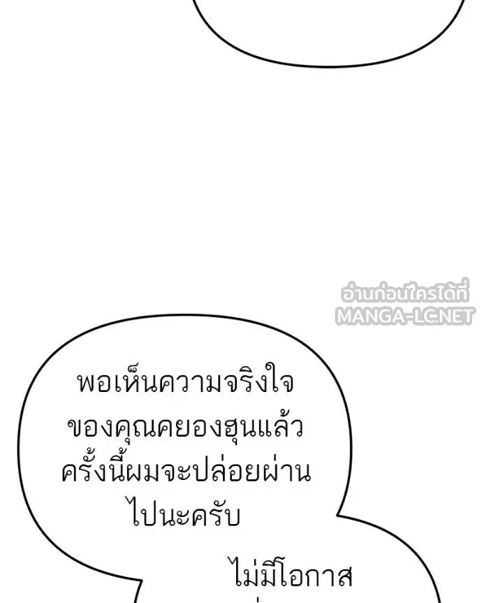 โทษที พื้นที่นี้ ตอนที่ 41 รูปที่ 50