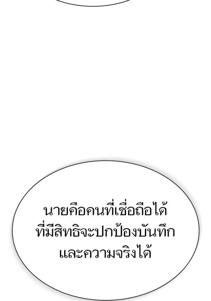 ทาวเวอร์ออฟก๊อด หอคอ ตอนที่ 632 รูปที่ 58