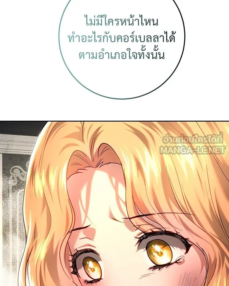 เจ้าหญิงคลั่งแห่งวังหลวง ตอนที่ 101 รูปที่ 72