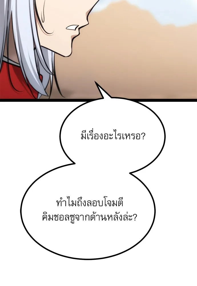 ก็อบลินเลเวล 999 ตอนที่ 25 รูปที่ 151