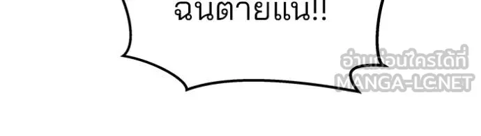 เลวฟาดเลว ตอนที่ 119 รูปที่ 31