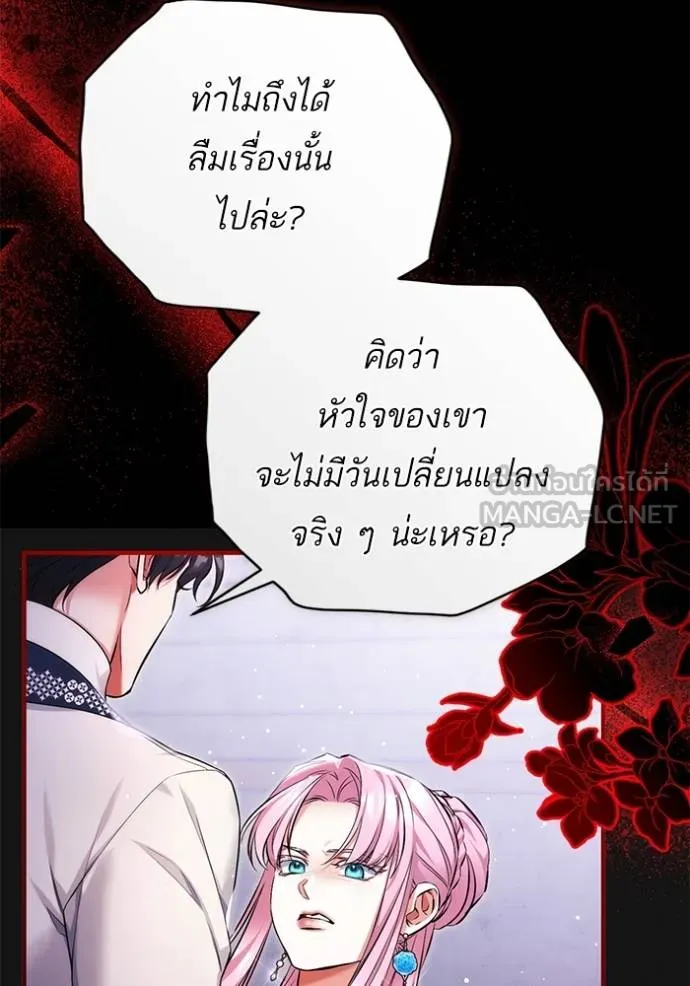 แด่ตัวละครโปรด ตอนที่ 99 รูปที่ 90