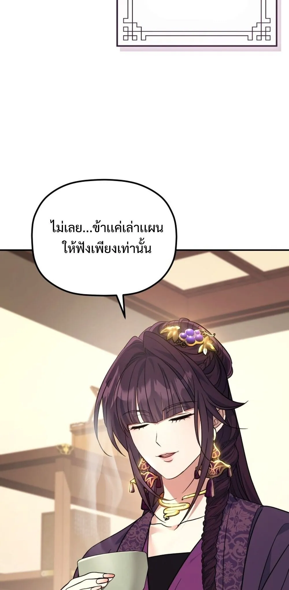 The Youngest Son of the Eunhae Sangdan บ_ตรชายคนส_ดท_องแห_งหอการค_าอ_นเฮ ตอนที่ ตอนที่ 30 รูปที่ 86