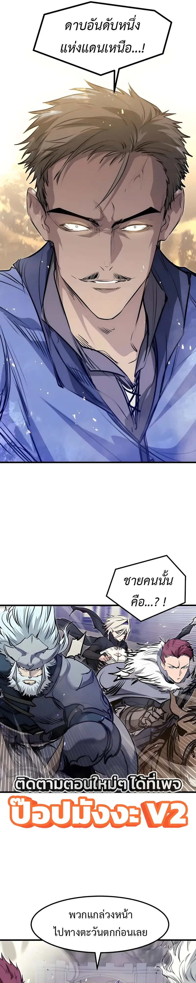Manga-lc-com อ่านมังงะ อ่านการ์ตูน ออนไลน์ ฟรี The Regressed Mercenary’s Machinations ตำนานราชาแห่งทห ตอนที่ 1 2 3 4 5 6 7 8 9 10 11 12 13 14 ฟรี ไม่มีโฆษณา Manga-lc - อ่าน มังงะ อ่าน การ์ตูน ออนไลน์ อ่านมังงะ ฟรี