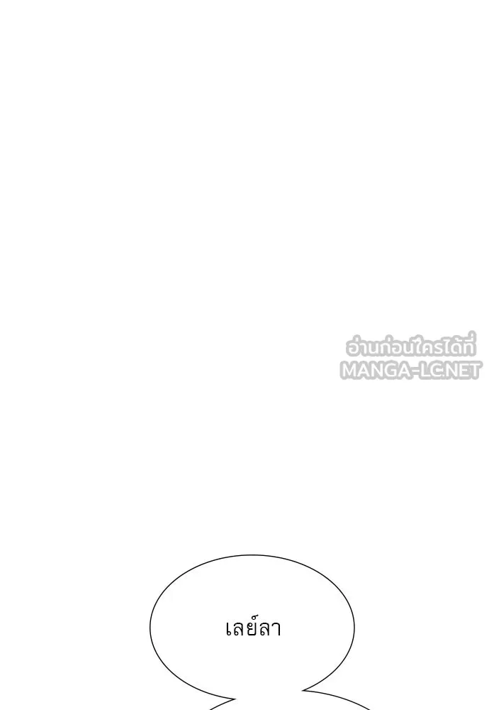 ถ้าไม่ร้อง ก็จงอ้อนวอนซะ ตอนที่ 18 รูปที่ 63